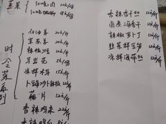 菜单-清泉食杂店