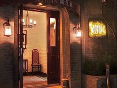 门面-藏红花·西班牙餐厅(北京五道营店)