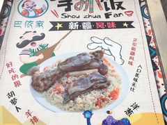 -巴依家新疆手抓饭(菱角湖万达店)
