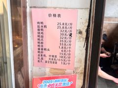 -竺桥兄弟烤鸭(总店)