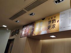-麦当劳(万博一路天河城分店)