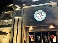 -玖味(老工人西路店)