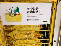 -IKEA宜家家居(南京商场)