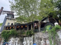 -马灯部落·西湖边的创意山景餐厅(虎跑动物园店)