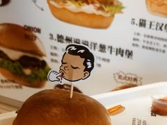 -热将汉堡 HOT SAUCE(下马坊店)