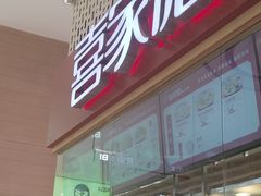 -喜家德虾仁水饺(华强天虹店)