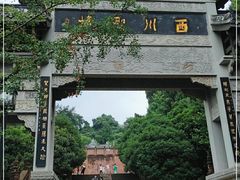 -凤栖山