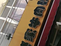 -赵家牛肉砂锅(台西三路店)