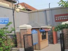 -青岛德国监狱旧址博物馆