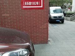 -复旦大学附属华山医院健康管理中心