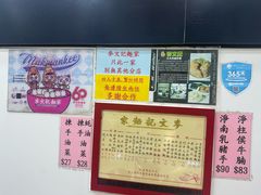 -麦文记面家(佐敦店)