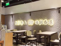 -留半山·香港食堂(啦啦宝都店)