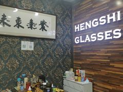-三叶眼镜城批发市场(上海火车站店)