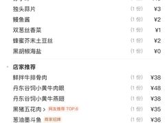 -围炉肉舍丹东海鲜烤肉·烤活鳗(步行街店)