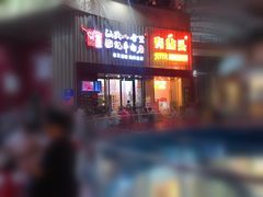 门面-八合里潮汕鲜牛肉火锅(深圳海岸城店)