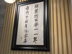 -雷门拉面·现熬骨汤(凯德来福士店)