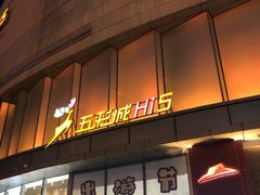-合肥蜀山万象汇