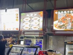 -津市刘聋子粉馆岳阳总店