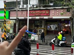 -公交新村粉店(赤岗冲店)