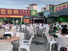 -盐禾堂海南屯昌香草鸭(总店)