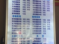 -宫廷药膳罐罐面(兴庆路店)