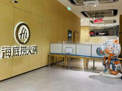 -海底捞火锅(奥森店)