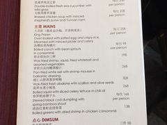 菜单-北京四季酒店·采逸轩