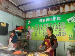 -栗子坪停车区彝家特色小吃