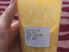 -7分甜(苏州园区科文中心店)
