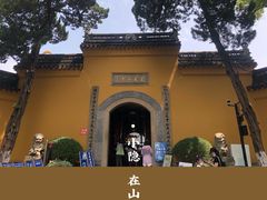 -灵岩山风景区