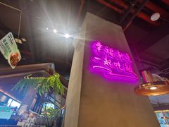-茄子恰恰·新云南小炒(坪山益田店)