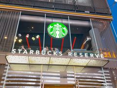 -星巴克臻选(成都太古里店)