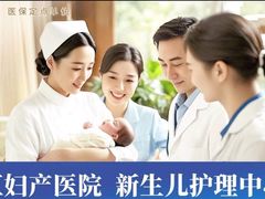 -西安曲江妇产医院-妇科