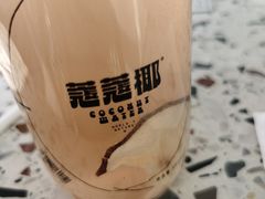 栀子清梨椰子水-蔻蔻椰·鲜萃椰子水(欢乐港湾店)