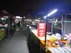 -大学城夜市