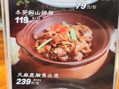 -鼎盛私厨·新派顺德菜(上河坊店)