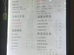 菜单-益禾堂(百家惠店)