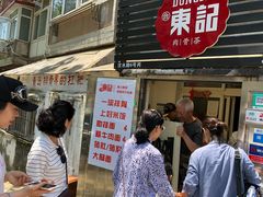 门面-东记肉骨茶(南阳路店)