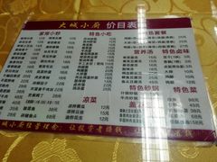 菜单-月落乌啼餐馆