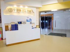 门面-中田健身工作室(中针商务店)