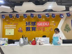 -环球·雅思托福·THiNKSAT留学语言培训学校(国贸校区)