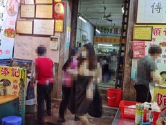门面-陈添記·祖傳爽鱼皮·西关老字号(广州首店)