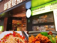 -耶里夏丽·丝路新疆菜·清真食品(徐家汇臻选店)