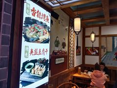 大堂-古真记钵钵鸡(总店)