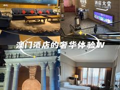 -澳门十六浦索菲特大酒店