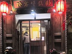 -卧龙堡客栈·中餐厅(古北水镇店)