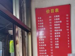 -小东门牛肉水粉老店