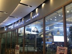 门面-爸爸糖手工吐司(苏州环球188店)