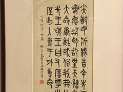 -竹吟山房
