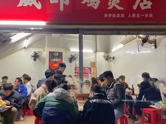 门面-威邵鸡煲(西华路总店)